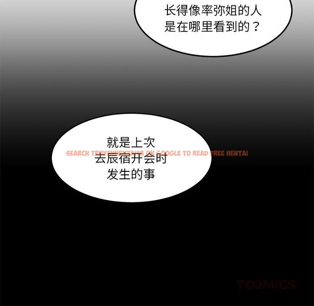 查看漫画她的直播間 - 第44話 - sayhentaiz.net中的4153882图片