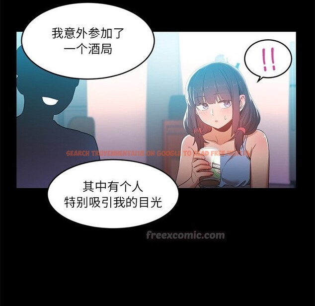 查看漫画她的直播間 - 第44話 - sayhentaiz.net中的4153883图片