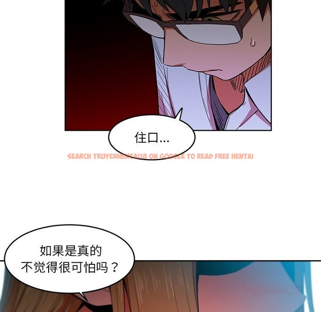 查看漫画她的直播間 - 第44話 - sayhentaiz.net中的4153896图片