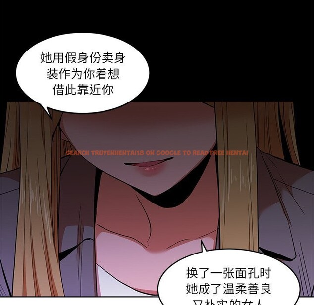 查看漫画她的直播間 - 第44話 - sayhentaiz.net中的4153914图片