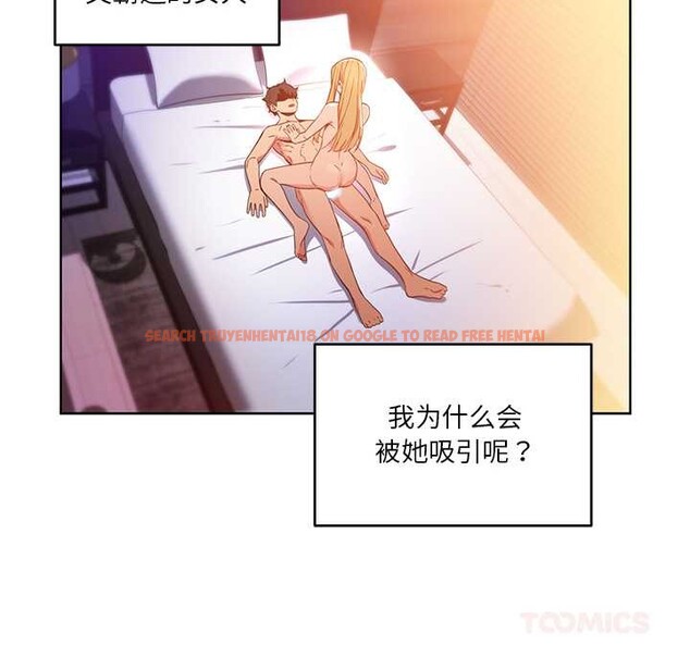 查看漫画她的直播間 - 第45話 - sayhentaiz.net中的4176538图片 查看漫画她的直播間 - 第45話 - sayhentaiz.net中的4176538图片