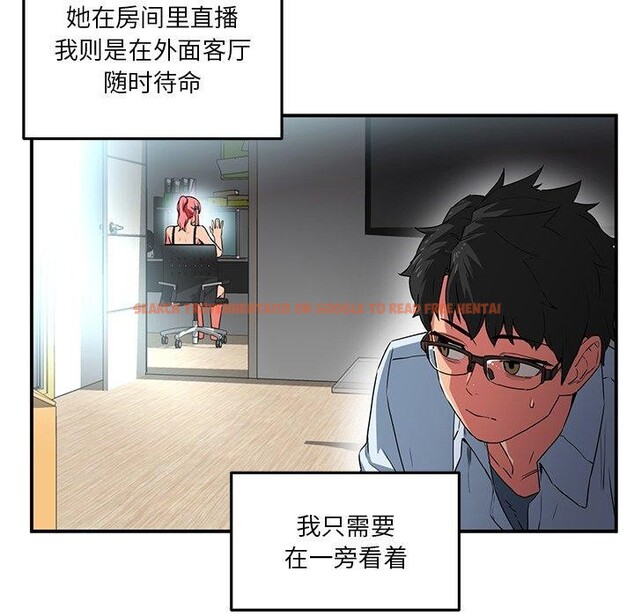 查看漫画她的直播間 - 第5話 - sayhentaiz.net中的3204607图片