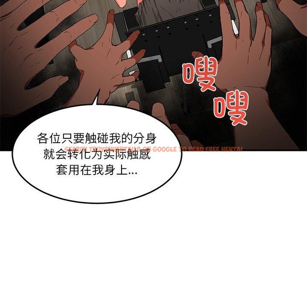 查看漫画她的直播間 - 第5話 - sayhentaiz.net中的3204631图片
