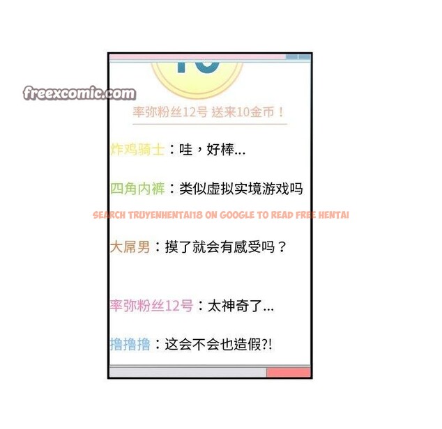 查看漫画她的直播間 - 第5話 - sayhentaiz.net中的3204636图片