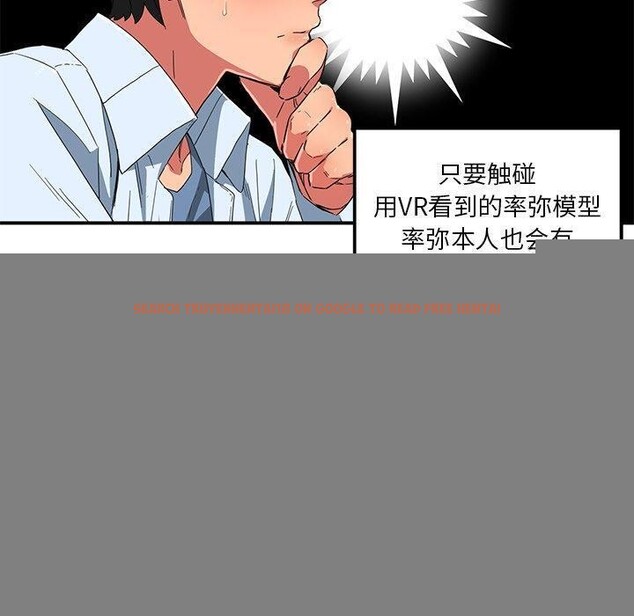 查看漫画她的直播間 - 第5話 - sayhentaiz.net中的3204638图片