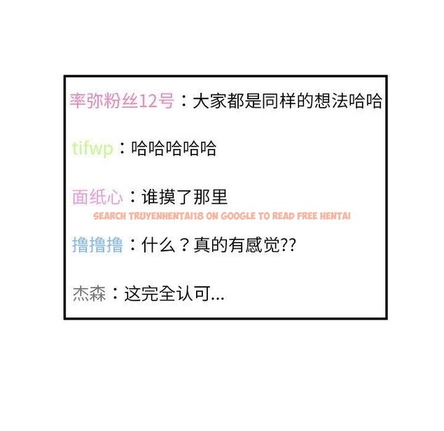 查看漫画她的直播間 - 第5話 - sayhentaiz.net中的3204665图片