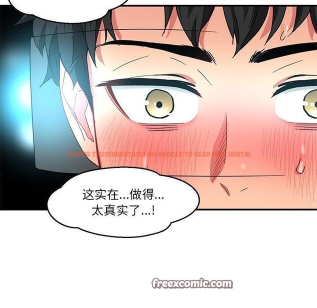 查看漫画她的直播間 - 第5話 - sayhentaiz.net中的3204668图片