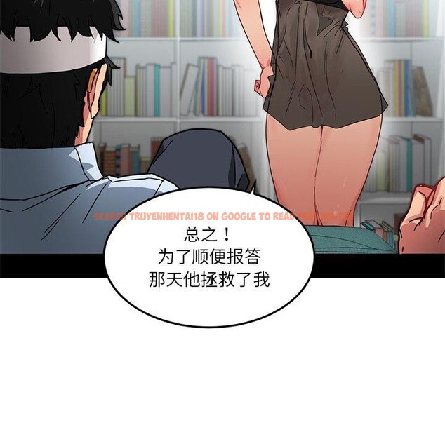 查看漫画她的直播間 - 第6話 - sayhentaiz.net中的3230434图片
