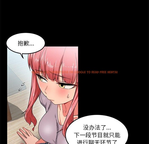查看漫画她的直播間 - 第6話 - sayhentaiz.net中的3230445图片