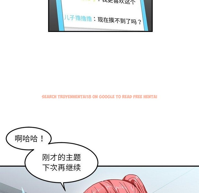 查看漫画她的直播間 - 第6話 - sayhentaiz.net中的3230462图片