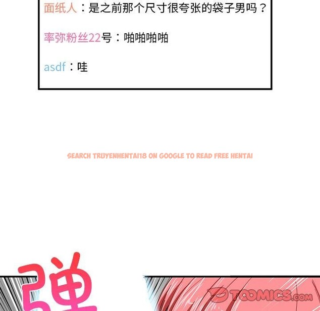 查看漫画她的直播間 - 第6話 - sayhentaiz.net中的3230468图片