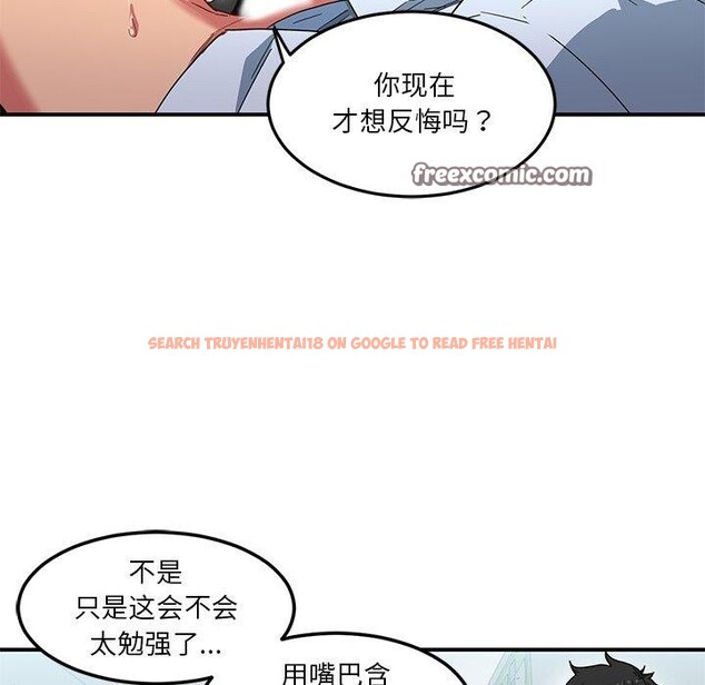 查看漫画她的直播間 - 第6話 - sayhentaiz.net中的3230471图片