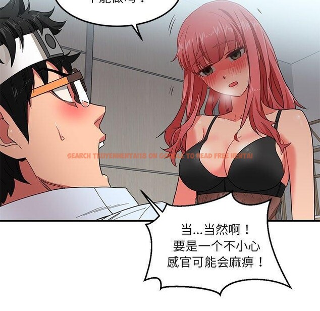 查看漫画她的直播間 - 第7話 - www.tymanga.com中的3250158图片