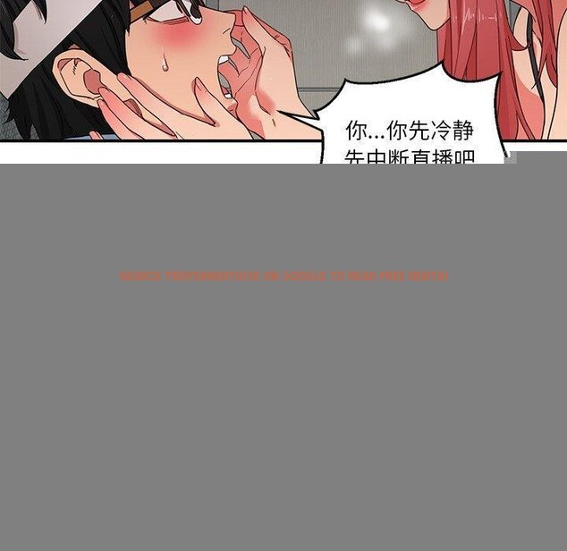 查看漫画她的直播間 - 第7話 - www.tymanga.com中的3250160图片