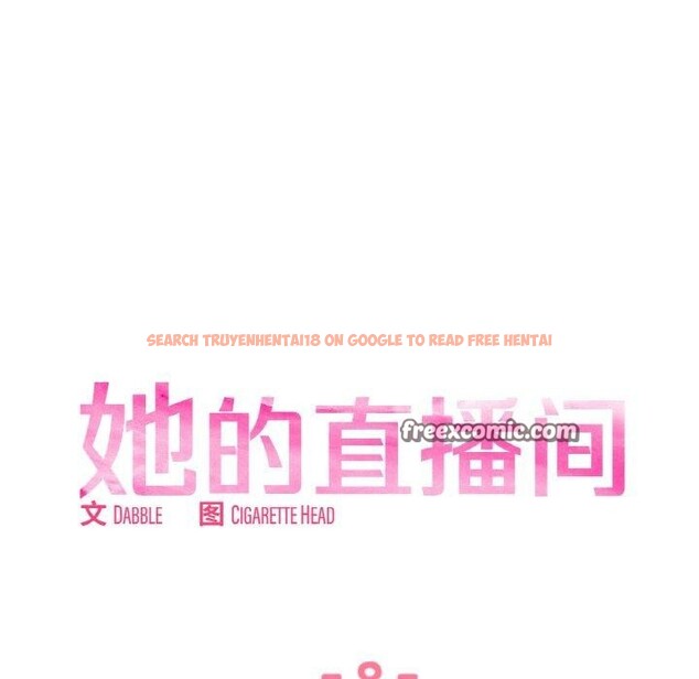 查看漫画她的直播間 - 第8話 - www.tymanga.com中的3272584图片