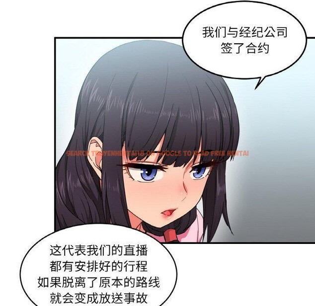 查看漫画她的直播間 - 第8話 - www.tymanga.com中的3272589图片