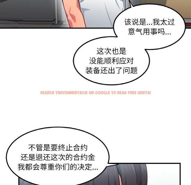 查看漫画她的直播間 - 第8話 - www.tymanga.com中的3272602图片