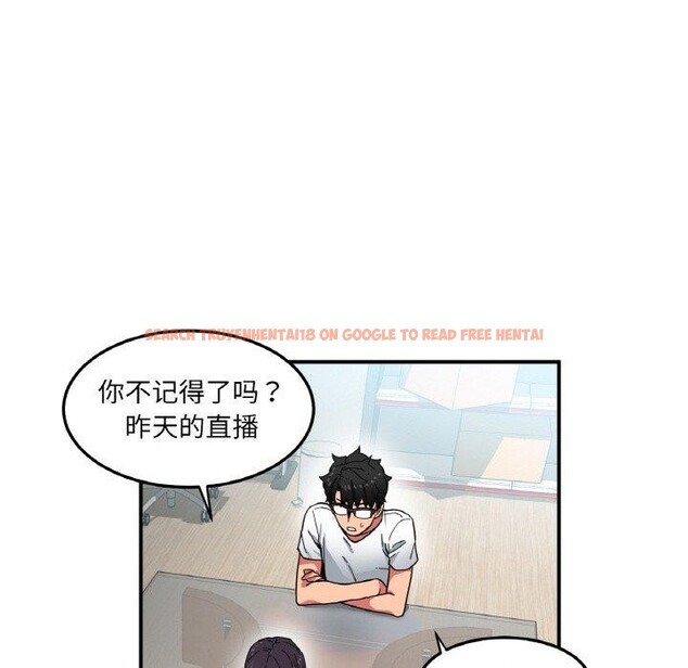 查看漫画她的直播間 - 第8話 - www.tymanga.com中的3272604图片