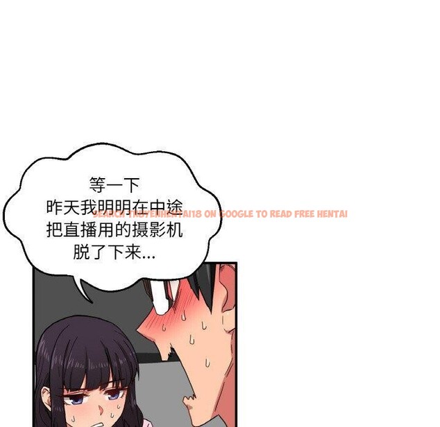 查看漫画她的直播間 - 第8話 - www.tymanga.com中的3272609图片