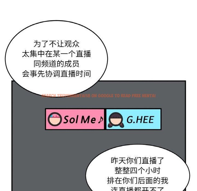 查看漫画她的直播間 - 第8話 - www.tymanga.com中的3272630图片