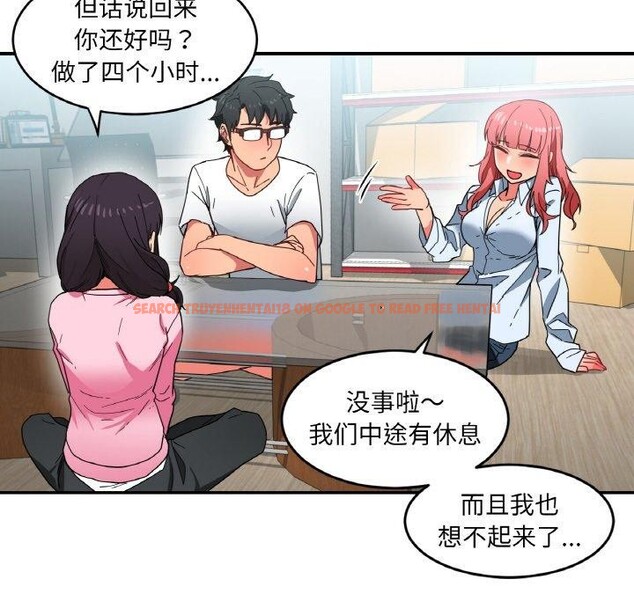 查看漫画她的直播間 - 第8話 - www.tymanga.com中的3272632图片