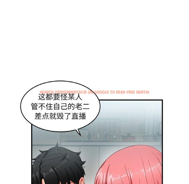 查看漫画她的直播間 - 第8話 - www.tymanga.com中的3272635图片