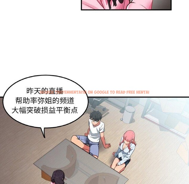 查看漫画她的直播間 - 第8話 - www.tymanga.com中的3272657图片