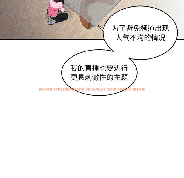查看漫画她的直播間 - 第8話 - www.tymanga.com中的3272658图片