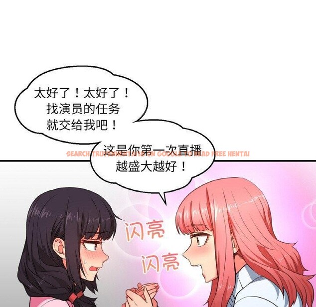 查看漫画她的直播間 - 第8話 - www.tymanga.com中的3272662图片