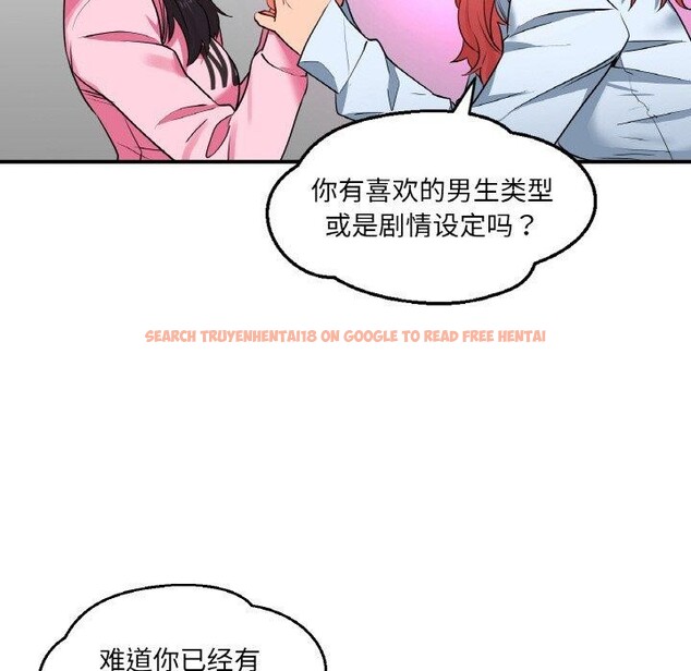查看漫画她的直播間 - 第8話 - www.tymanga.com中的3272663图片