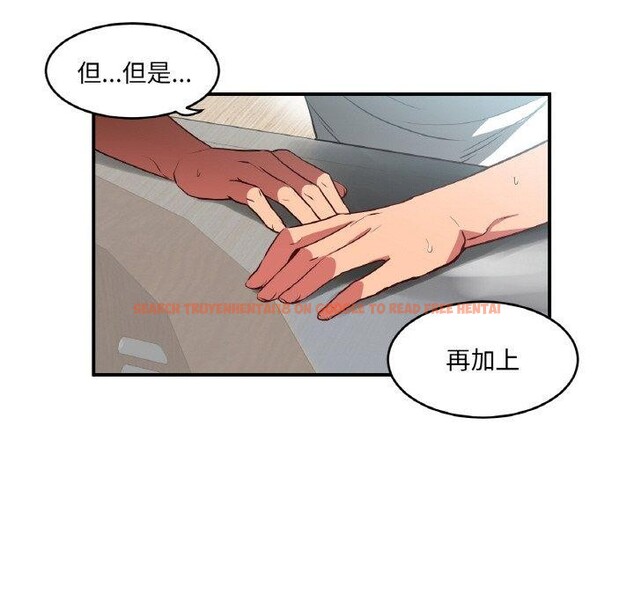 查看漫画她的直播間 - 第8話 - www.tymanga.com中的3272681图片