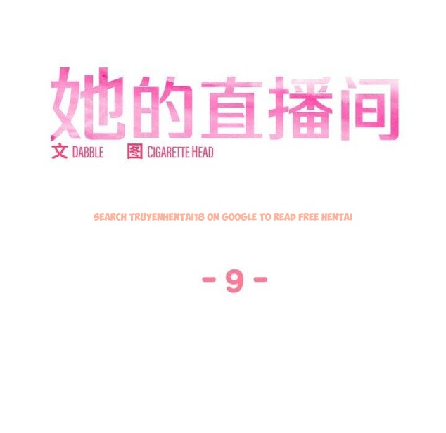 查看漫画她的直播間 - 第9話 - www.tymanga.com中的3295205图片