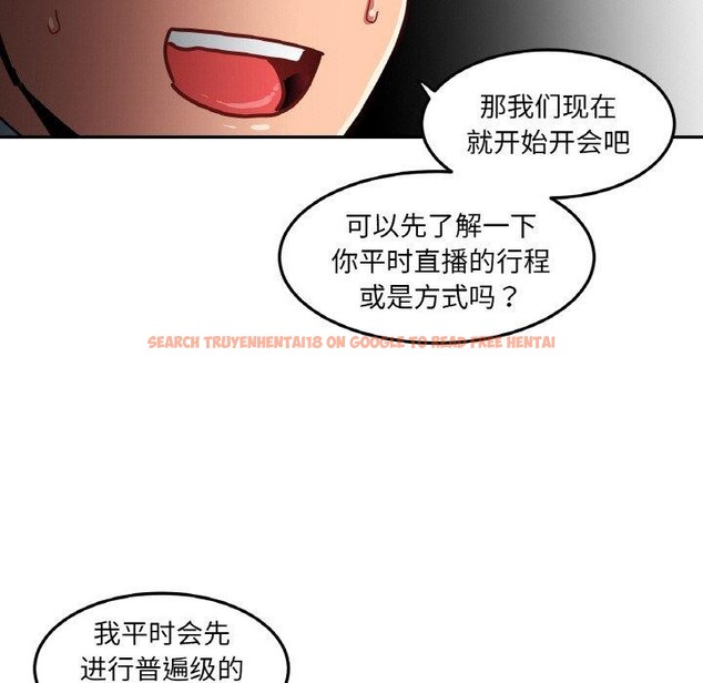 查看漫画她的直播間 - 第9話 - www.tymanga.com中的3295218图片