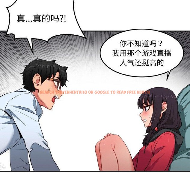 查看漫画她的直播間 - 第9話 - www.tymanga.com中的3295239图片
