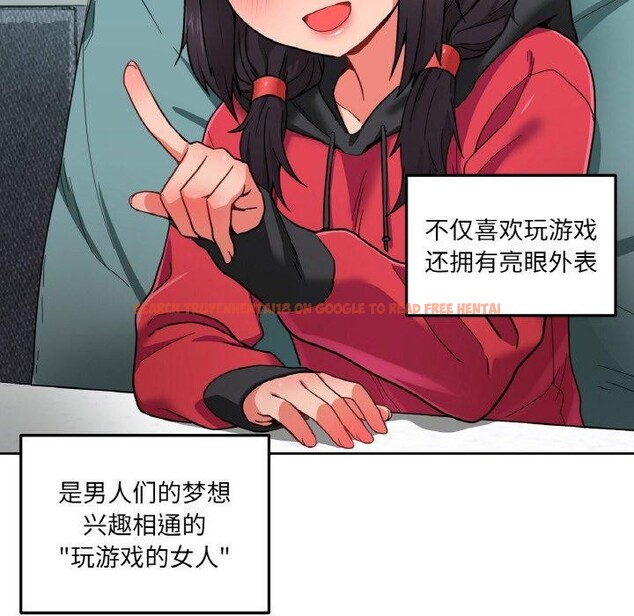 查看漫画她的直播間 - 第9話 - www.tymanga.com中的3295244图片