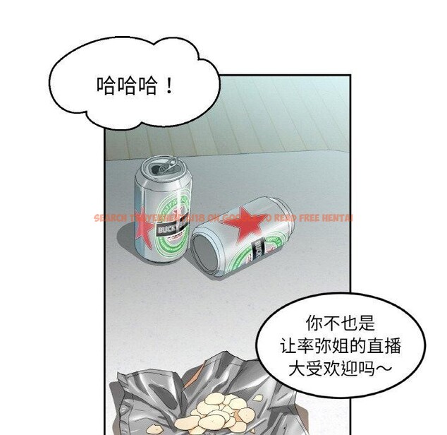 查看漫画她的直播間 - 第9話 - www.tymanga.com中的3295252图片