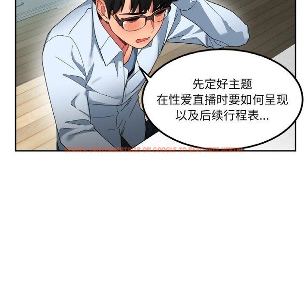 查看漫画她的直播間 - 第9話 - www.tymanga.com中的3295259图片