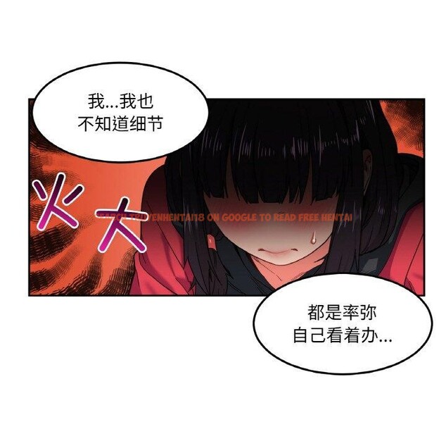 查看漫画她的直播間 - 第9話 - www.tymanga.com中的3295264图片