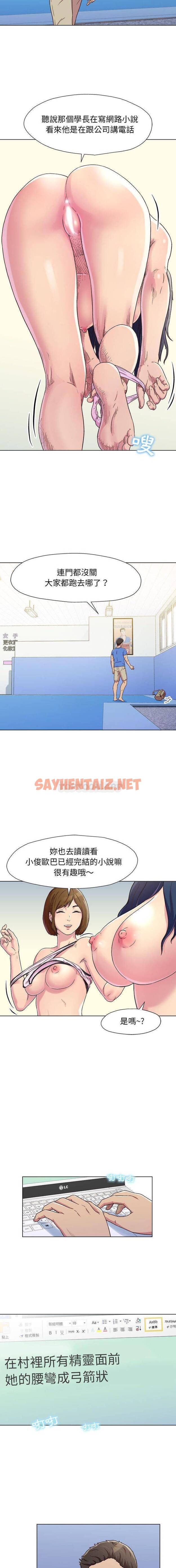 查看漫画他和她們的工作室 - 第1话 - sayhentaiz.net中的1058211图片