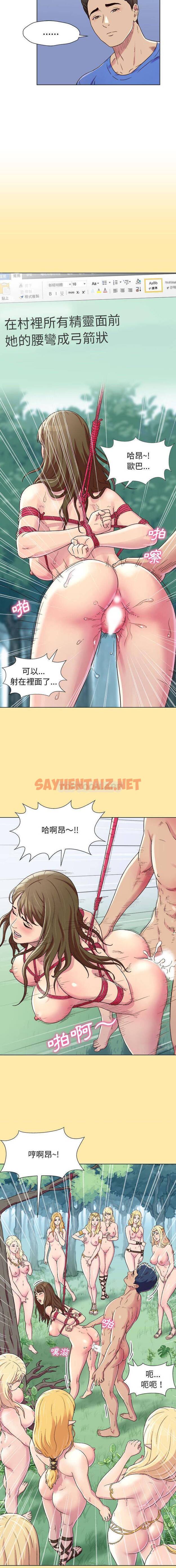 查看漫画他和她們的工作室 - 第1话 - sayhentaiz.net中的1058212图片