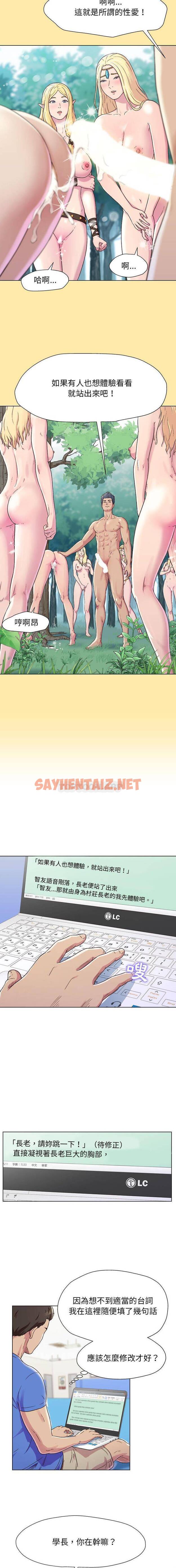 查看漫画他和她們的工作室 - 第1话 - sayhentaiz.net中的1058214图片