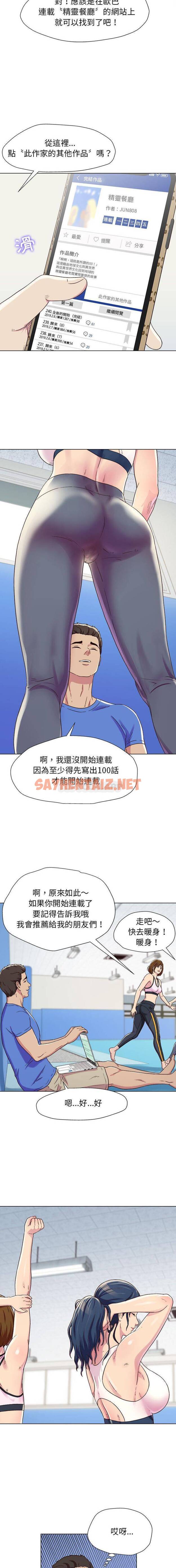 查看漫画他和她們的工作室 - 第1话 - sayhentaiz.net中的1058216图片