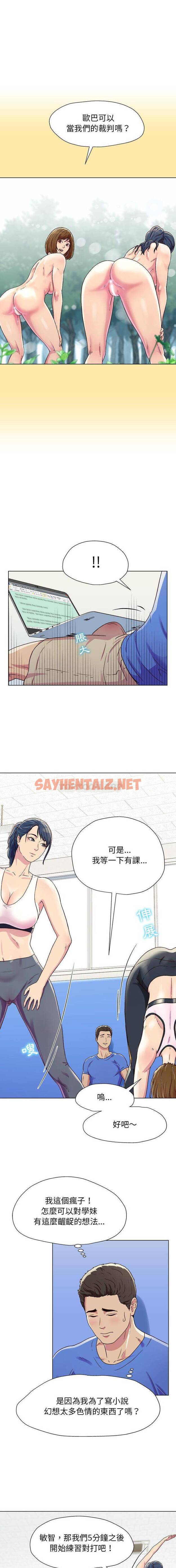 查看漫画他和她們的工作室 - 第1话 - sayhentaiz.net中的1058218图片