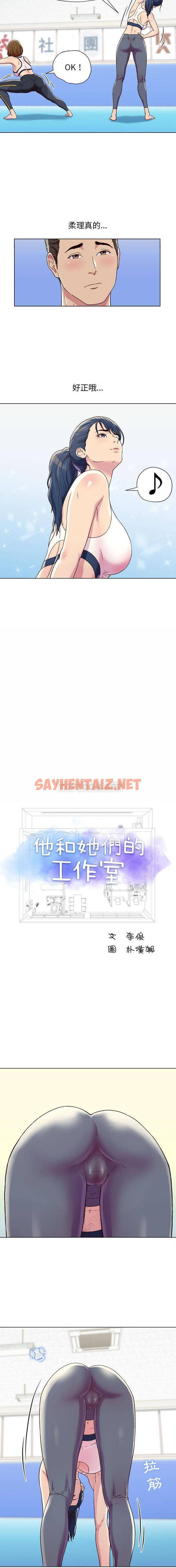 查看漫画他和她們的工作室 - 第1话 - sayhentaiz.net中的1058219图片