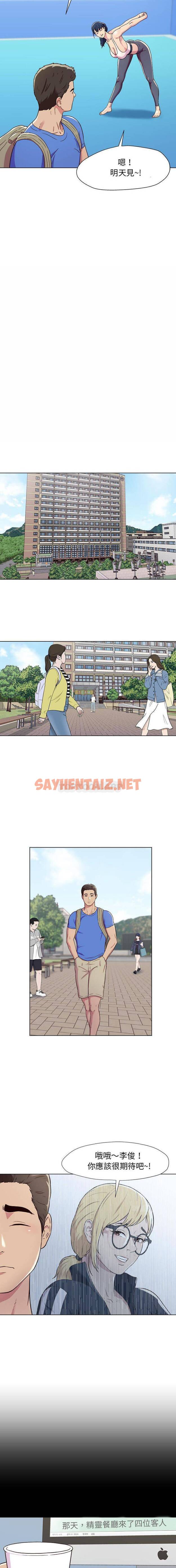 查看漫画他和她們的工作室 - 第1话 - sayhentaiz.net中的1058222图片