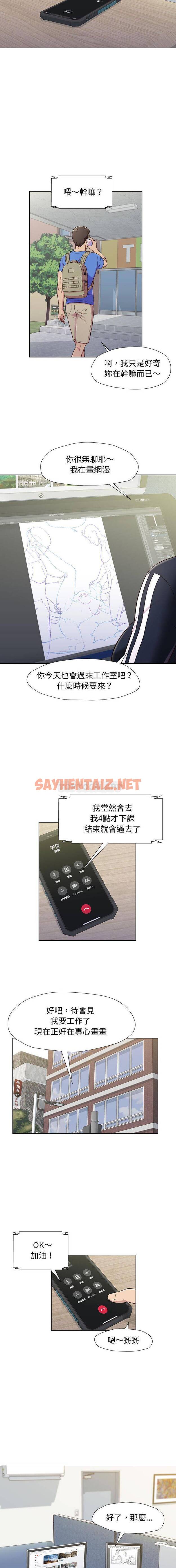 查看漫画他和她們的工作室 - 第1话 - sayhentaiz.net中的1058225图片