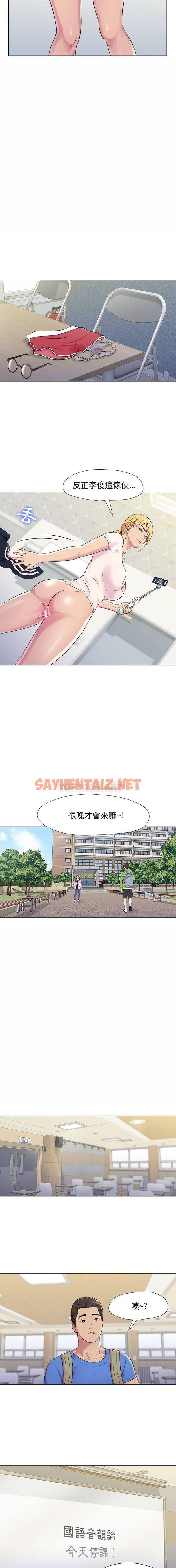 查看漫画他和她們的工作室 - 第1话 - sayhentaiz.net中的1058230图片