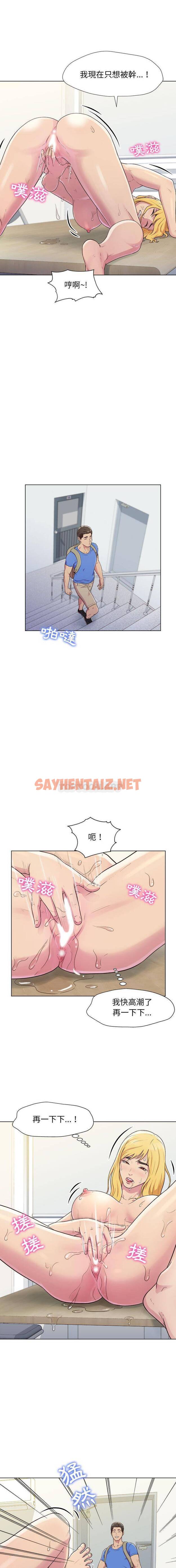 查看漫画他和她們的工作室 - 第1话 - sayhentaiz.net中的1058237图片