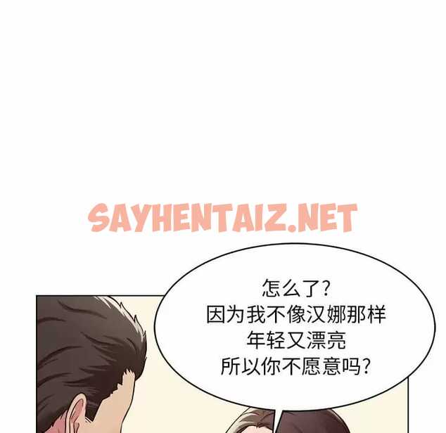 查看漫画他和她們的工作室 - 第10话 - sayhentaiz.net中的1058671图片