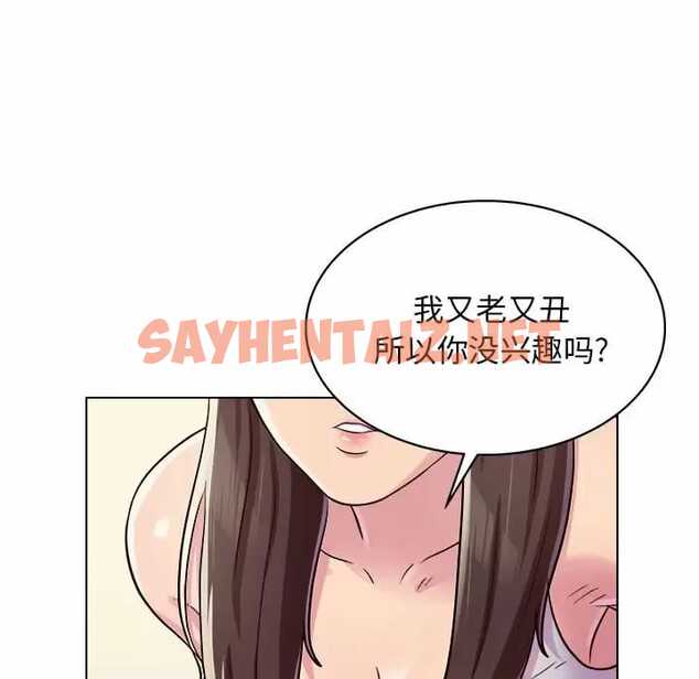 查看漫画他和她們的工作室 - 第10话 - sayhentaiz.net中的1058673图片